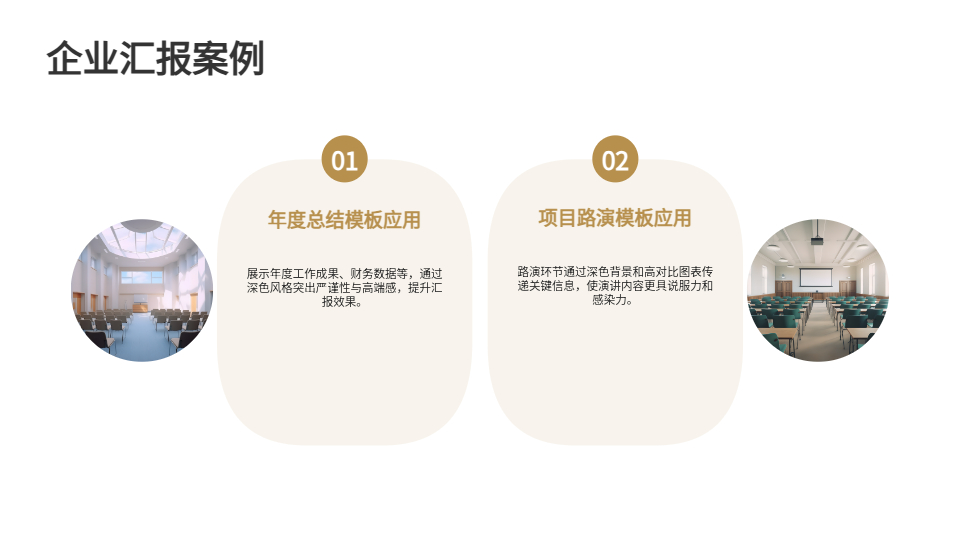 AI一鍵生成商務(wù)PPT