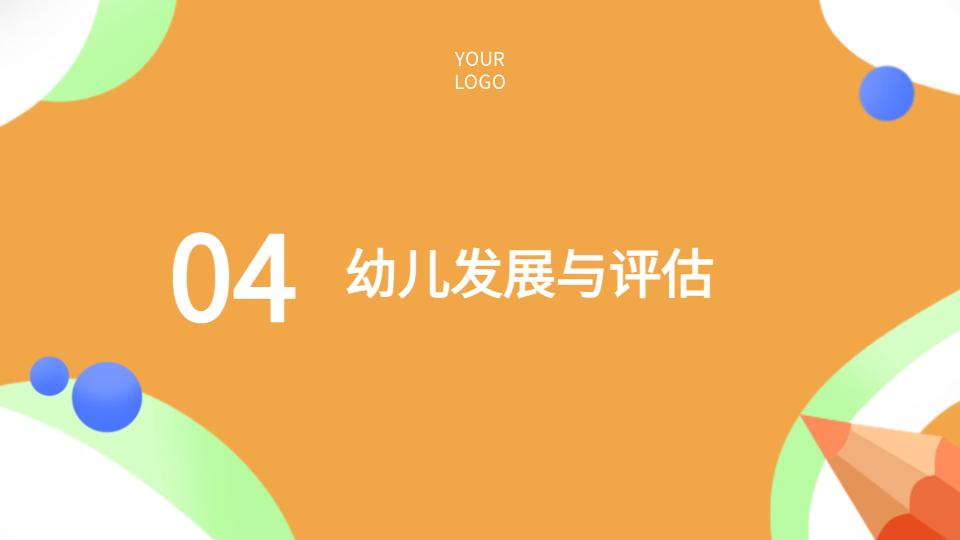 AI生成幼教师工作报告PPT