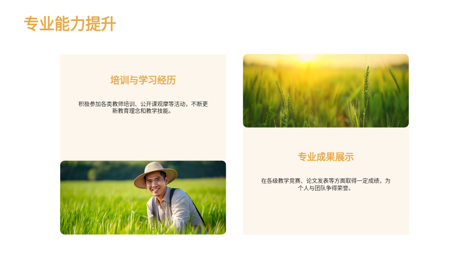 AI生成幼教师工作报告PPT