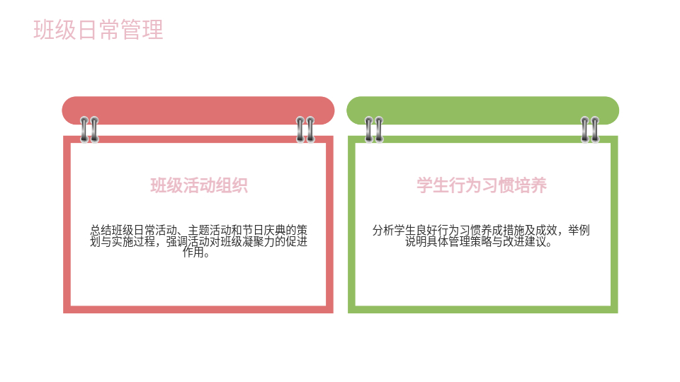 AI生成幼教报告PPT