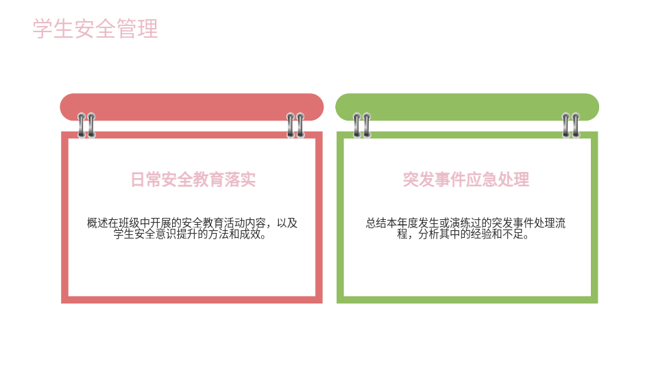 AI生成幼教报告PPT