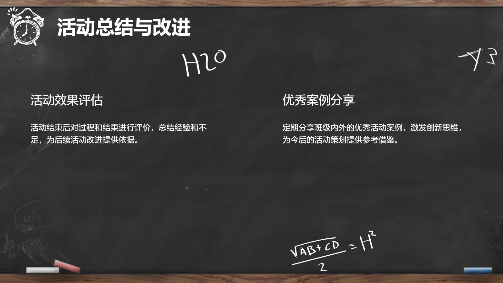 AI一鍵生成班務(wù)會PPT