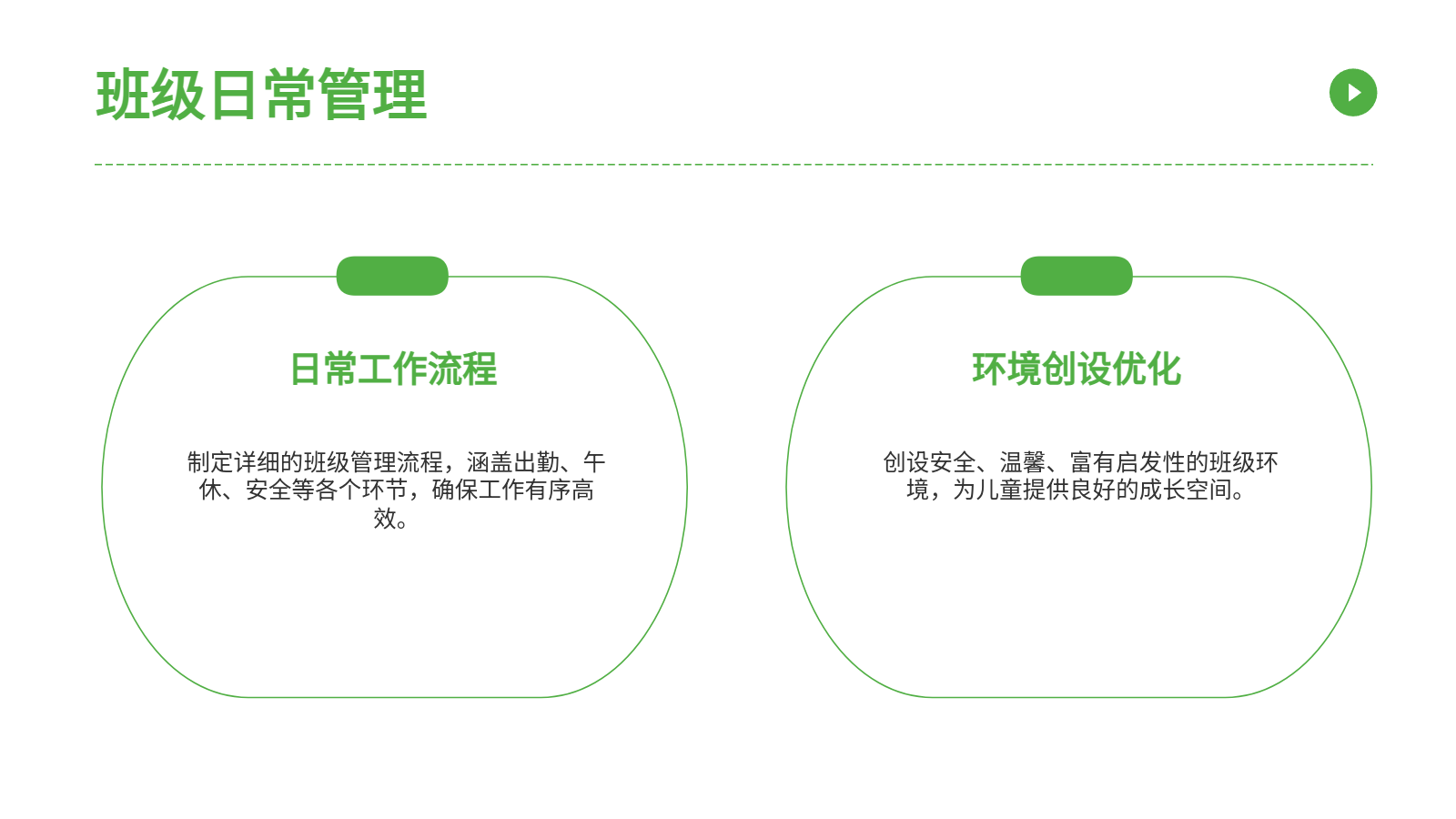 AI一键生成幼教PPT