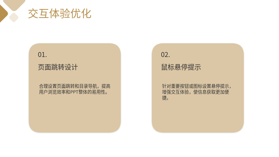 AI一鍵生成商務(wù)PPT