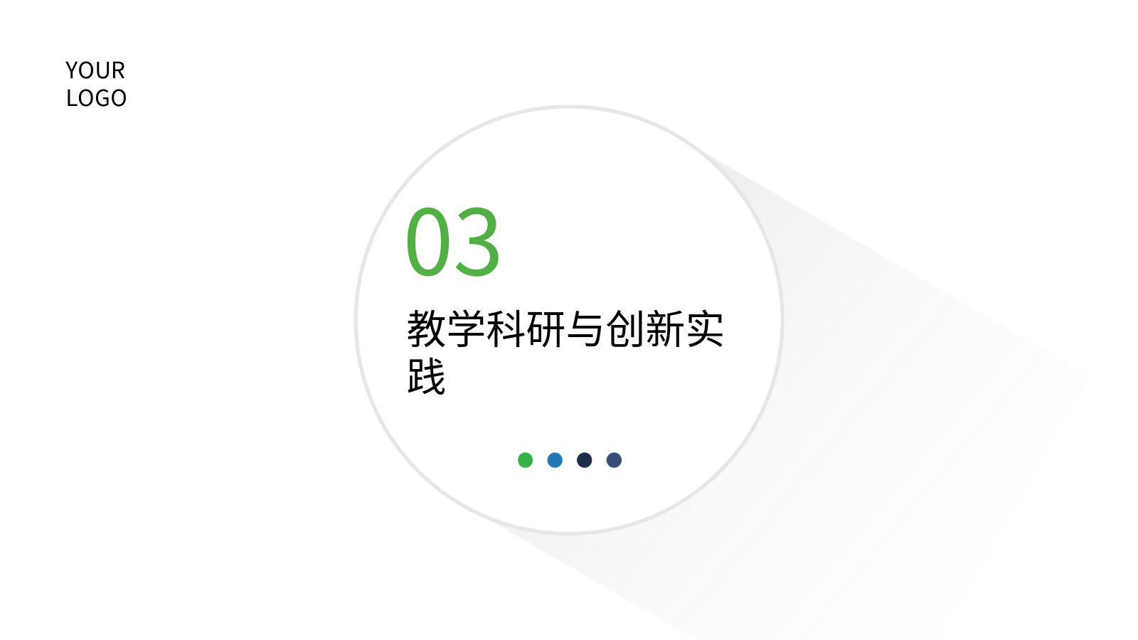 AI一键生成幼教PPT