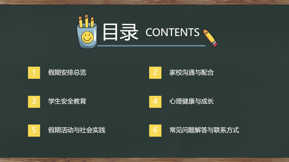 AI一键生成家长会PPT