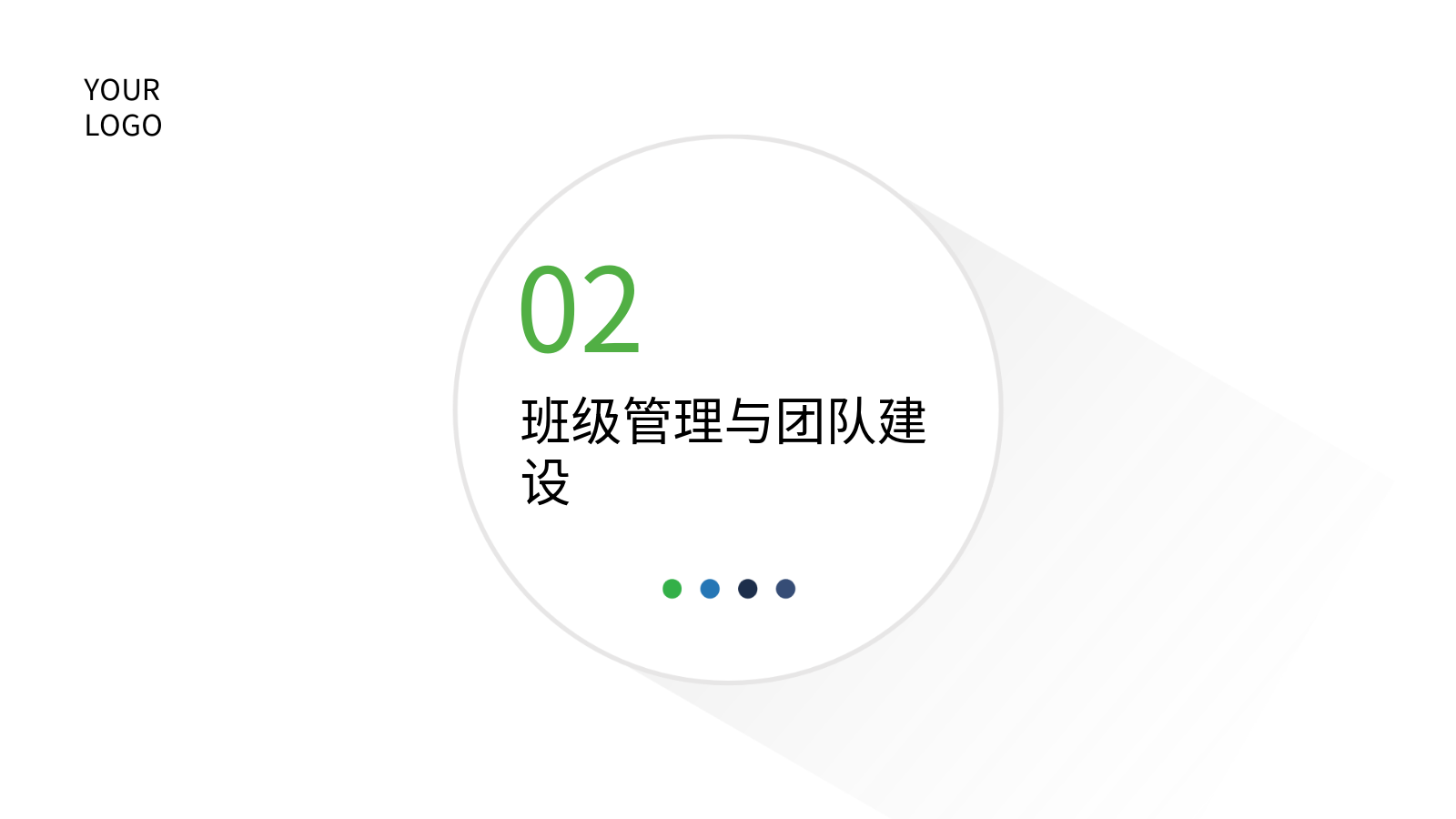 AI一键生成幼教PPT