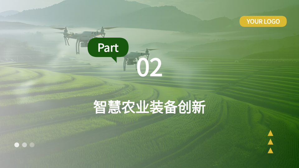 AI一鍵生成智慧農(nóng)業(yè)PPT