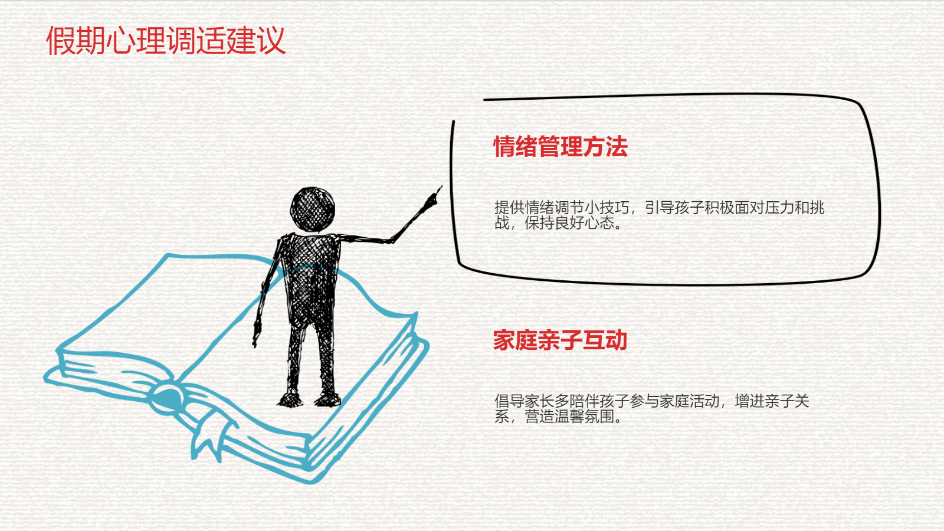 AI一键生成家长会PPT