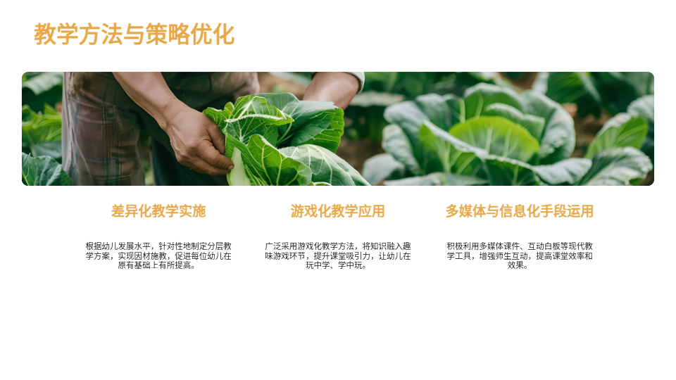 AI生成幼教师工作报告PPT
