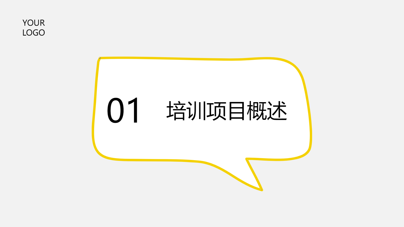 AI生成手绘教学PPT