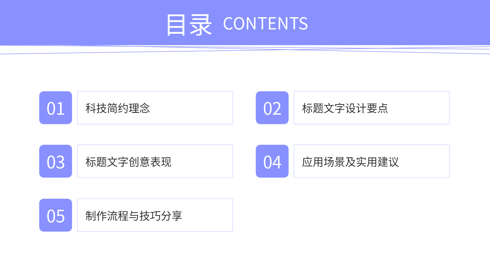 AI生成科技风PPT