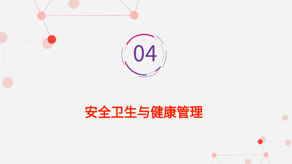 AI生成幼教报告PPT