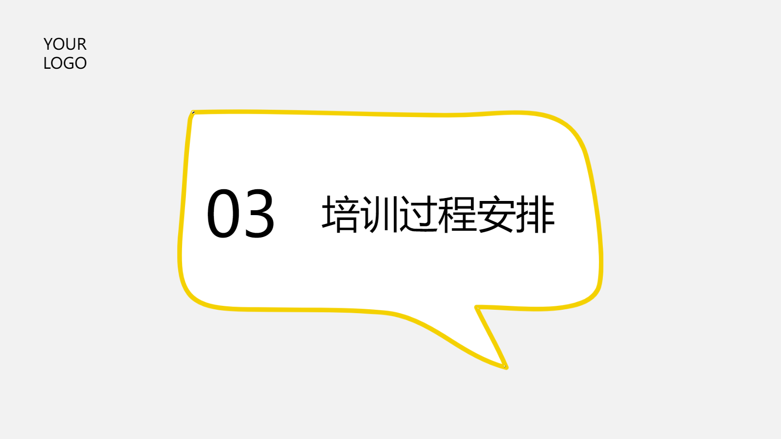 AI生成手绘教学PPT