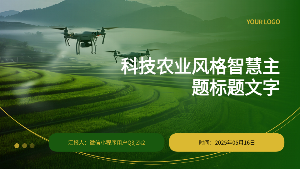 AI一鍵生成智慧農(nóng)業(yè)PPT
