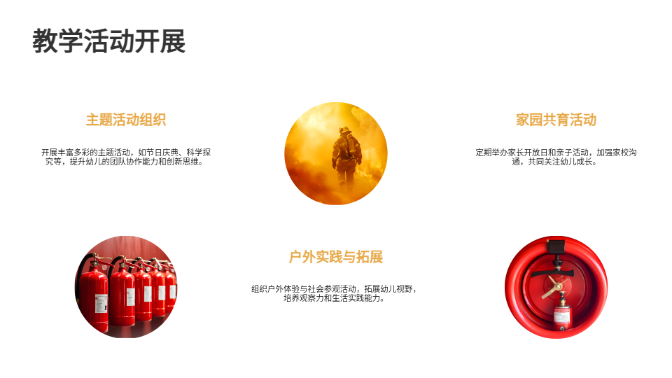 AI生成幼教师工作报告PPT