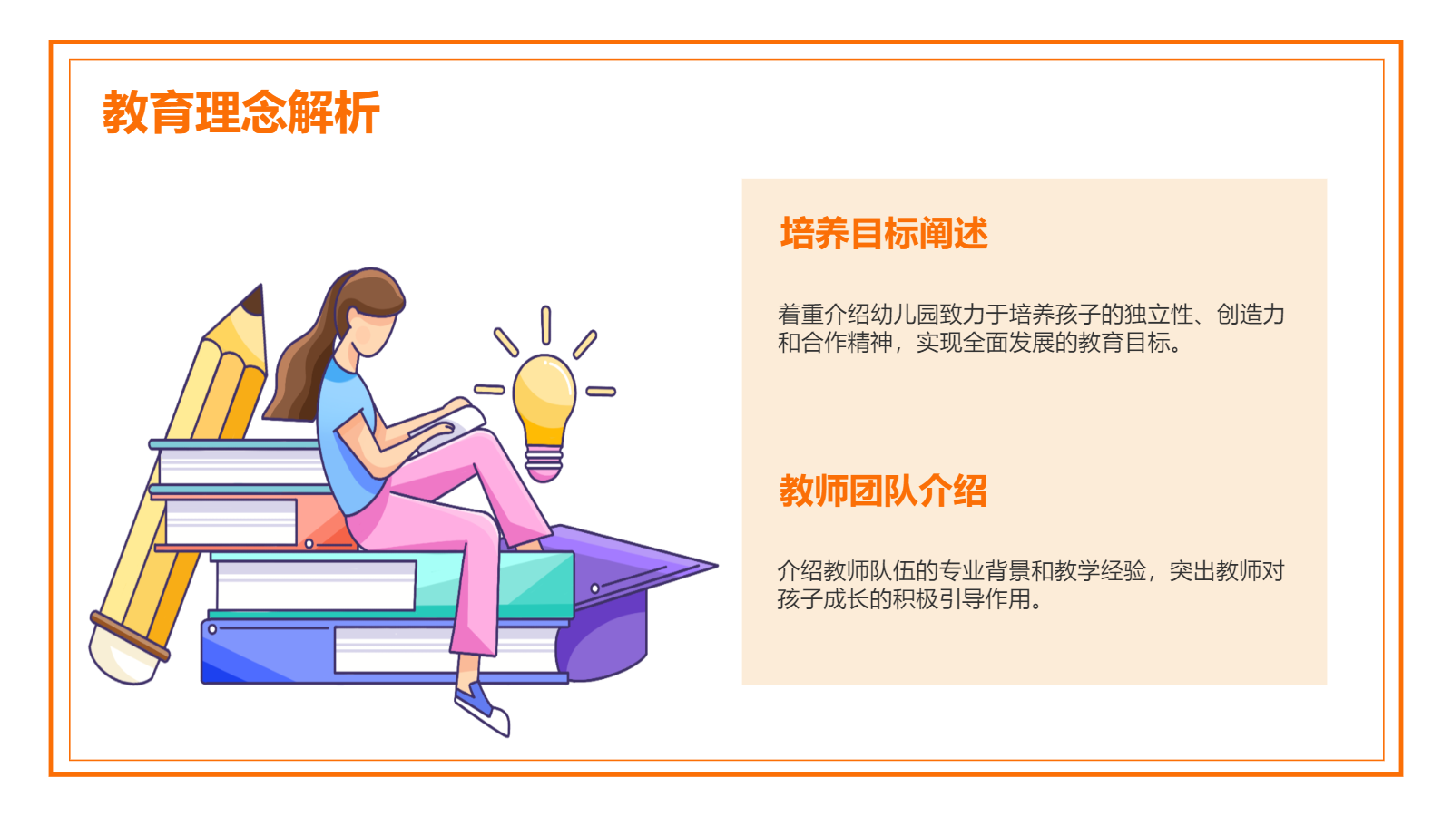 AI一键生成卡通家长会PPT