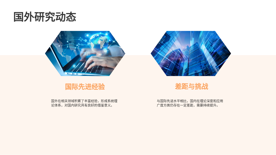 AI一鍵生成畢業(yè)論文開題PPT