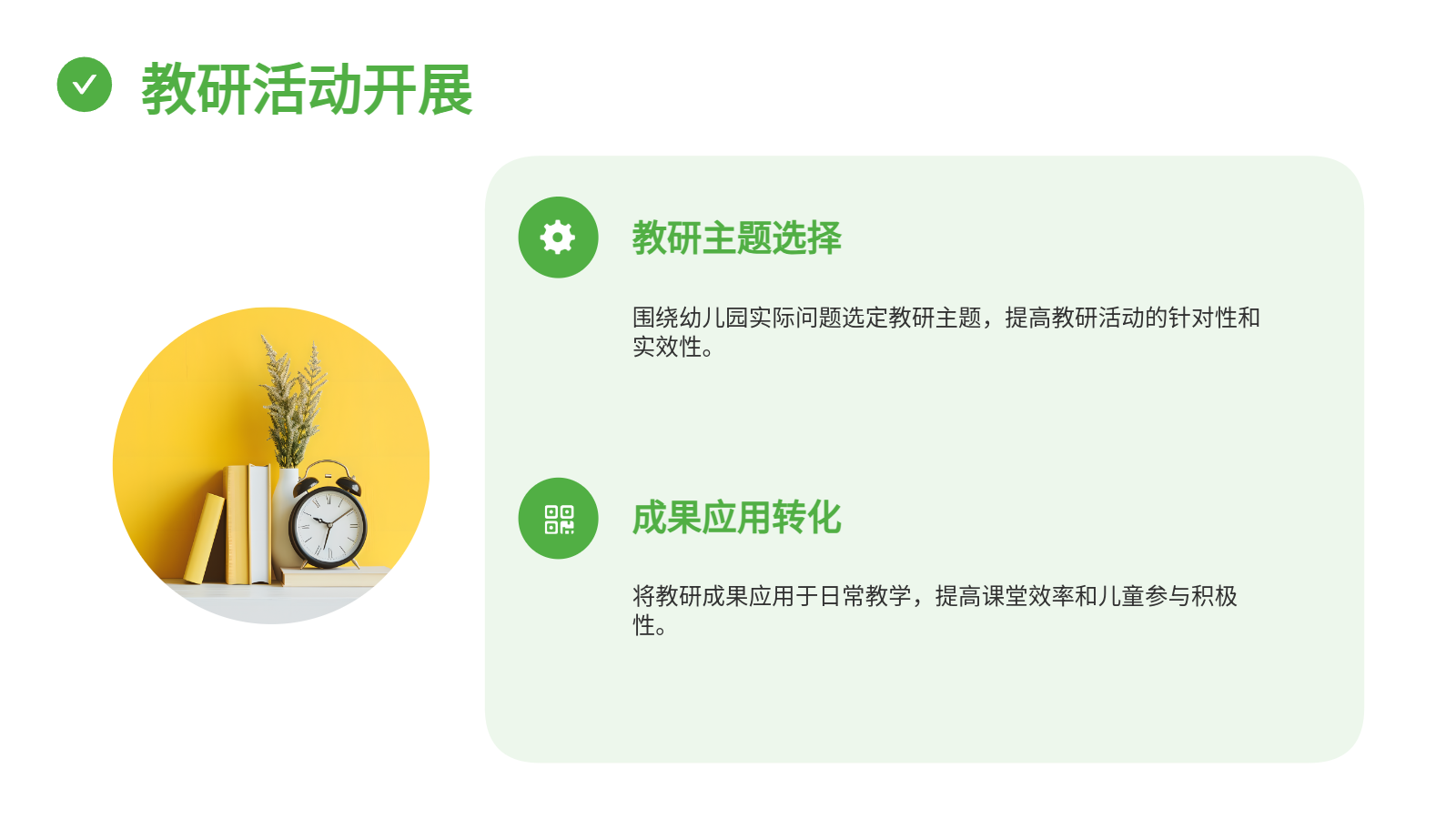 AI一键生成幼教PPT