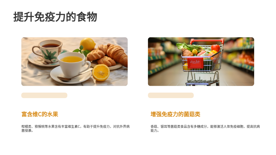 AI一鍵生成養(yǎng)生食物PPT