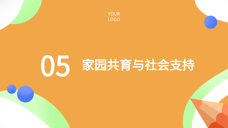 AI生成幼教师工作报告PPT