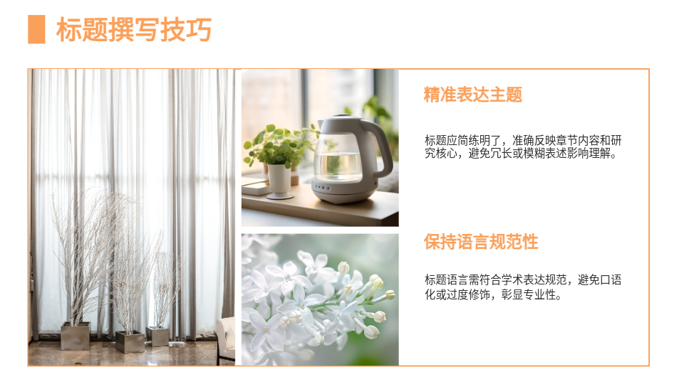AI一键生成学术报告PPT