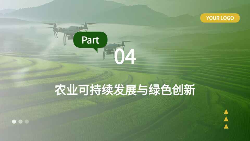 AI一鍵生成智慧農(nóng)業(yè)PPT