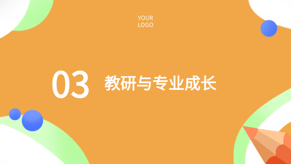 AI生成幼教师工作报告PPT