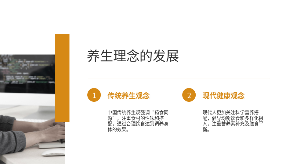 AI一鍵生成養(yǎng)生食物PPT