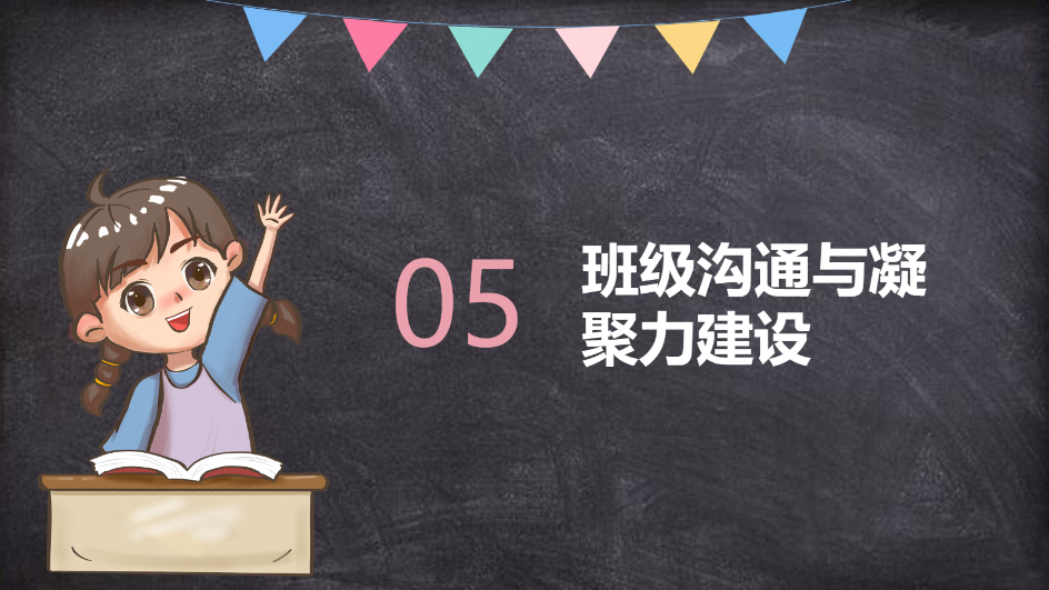 AI一鍵生成班務(wù)會PPT