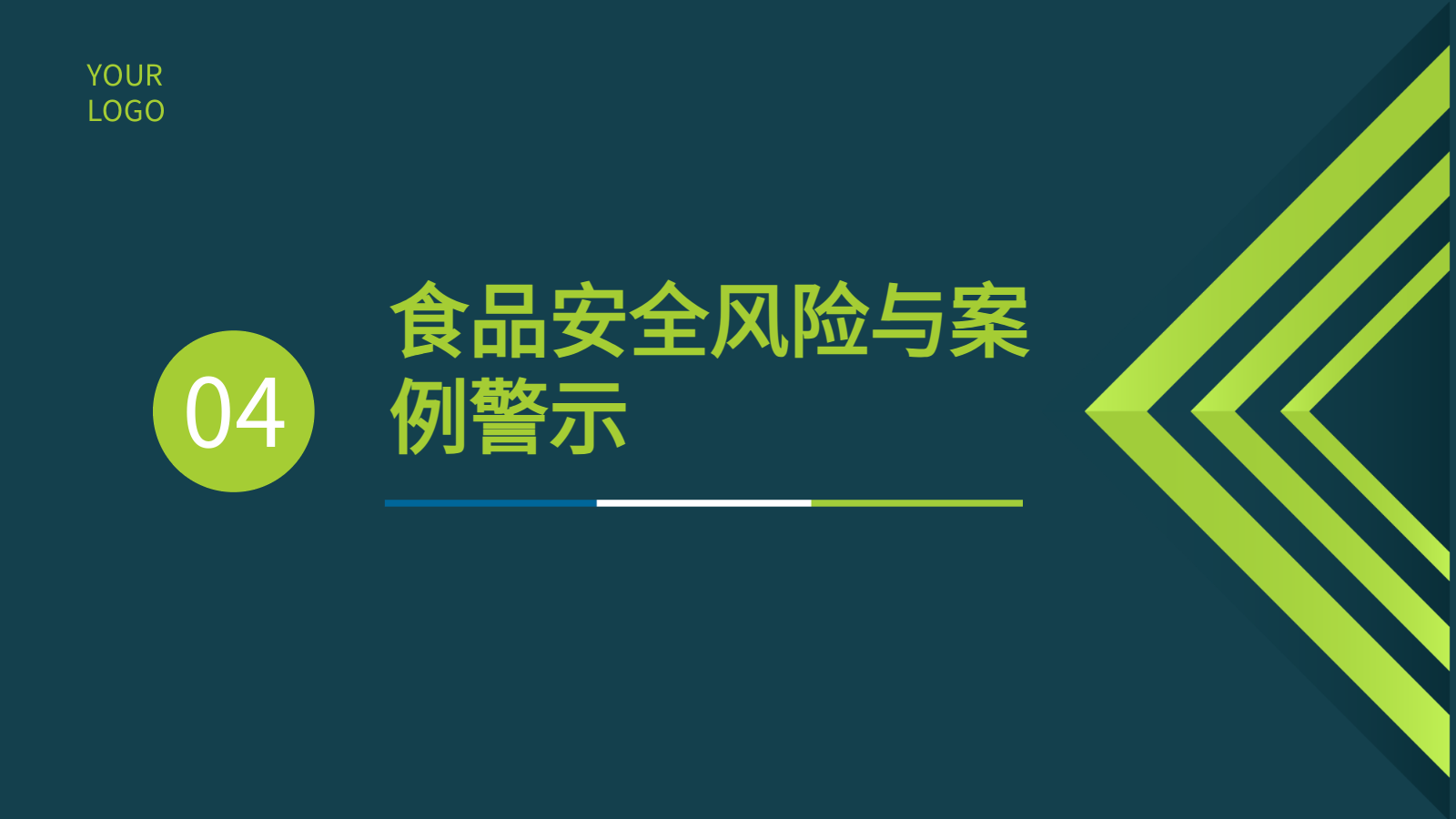 AI生成校园食安PPT