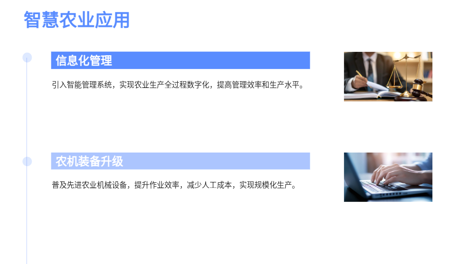 AI一鍵生成鄉(xiāng)村宣傳PPT