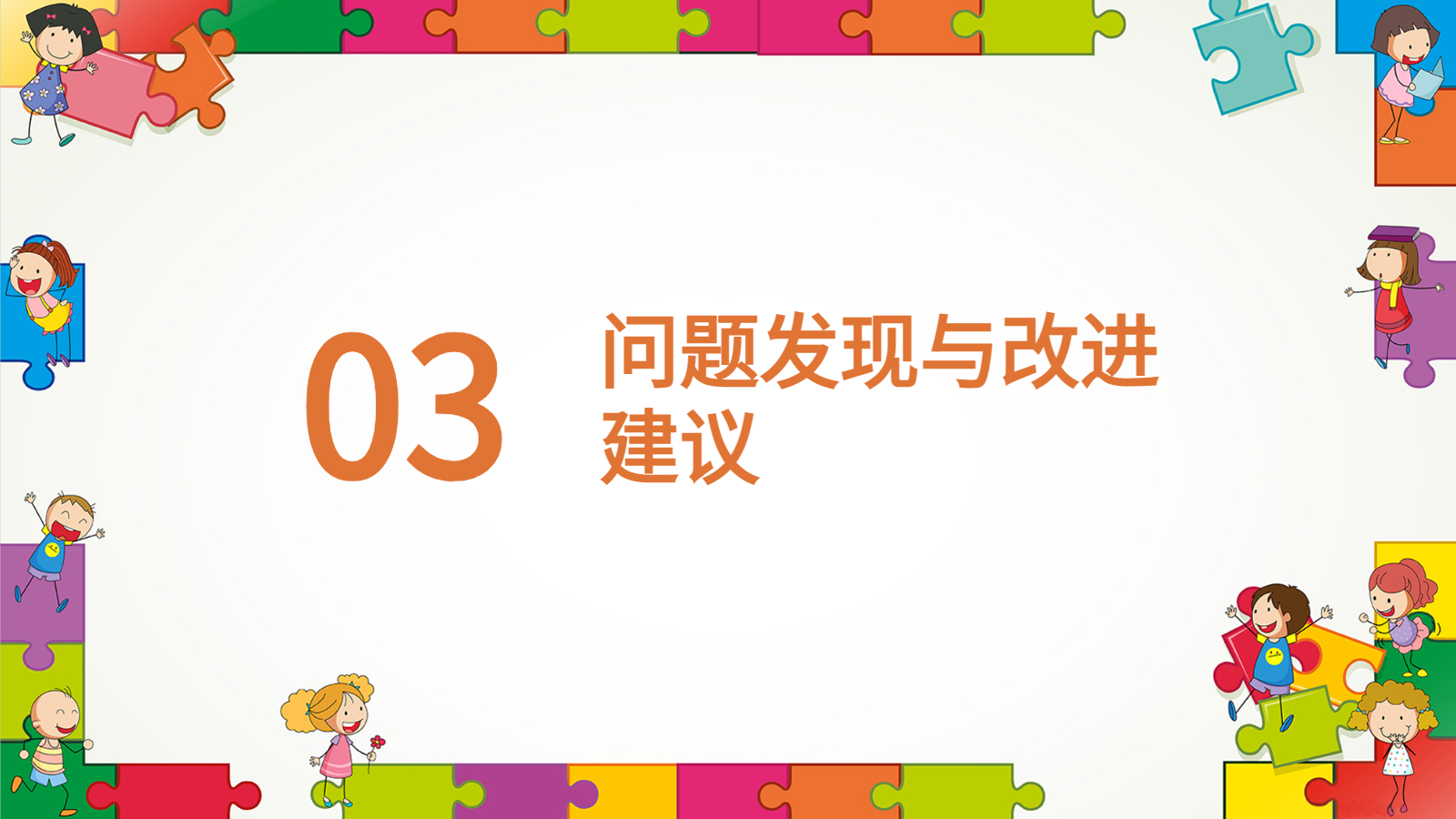 AI一鍵生成家長會PPT