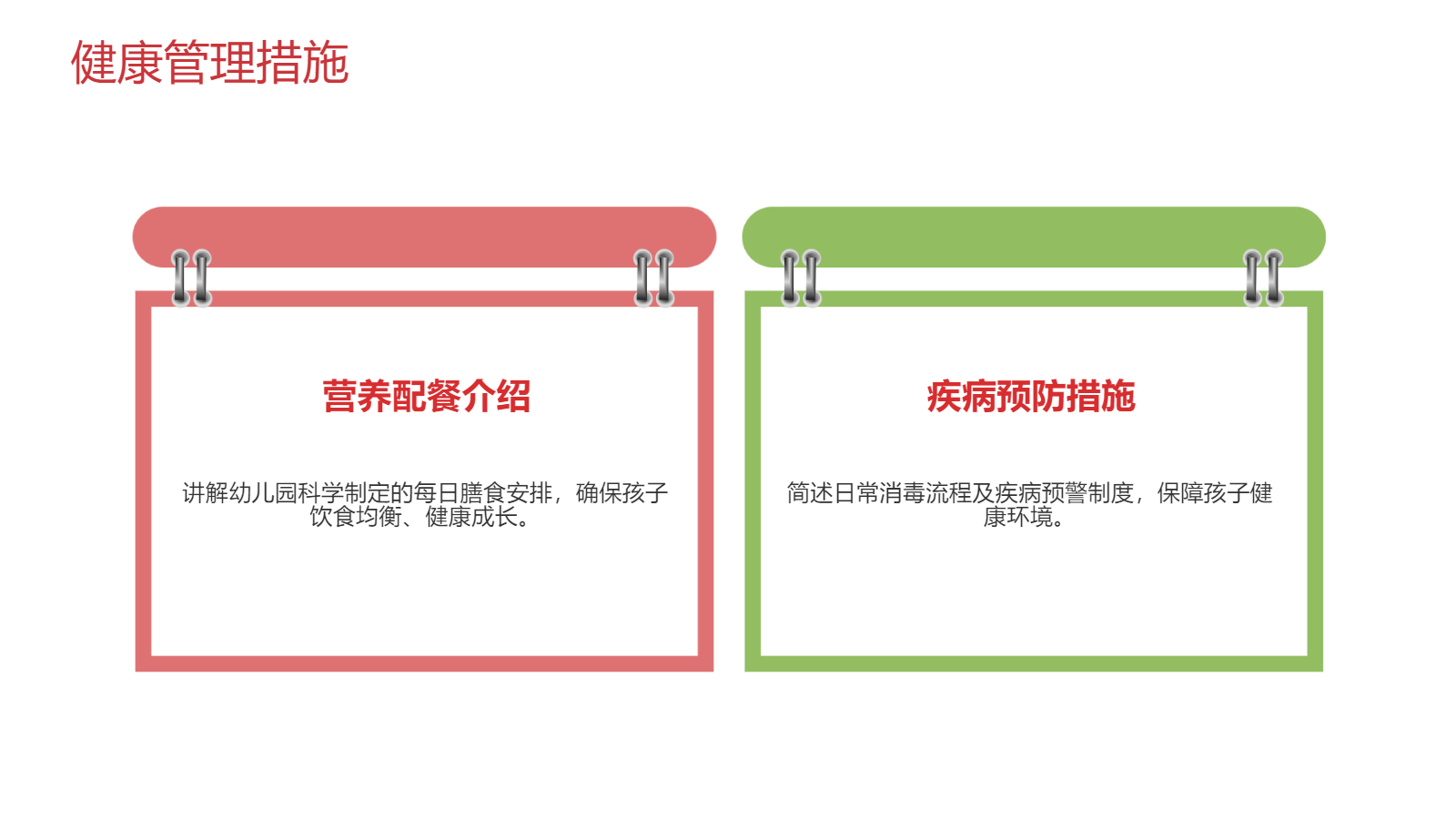 AI一键生成卡通家长会PPT