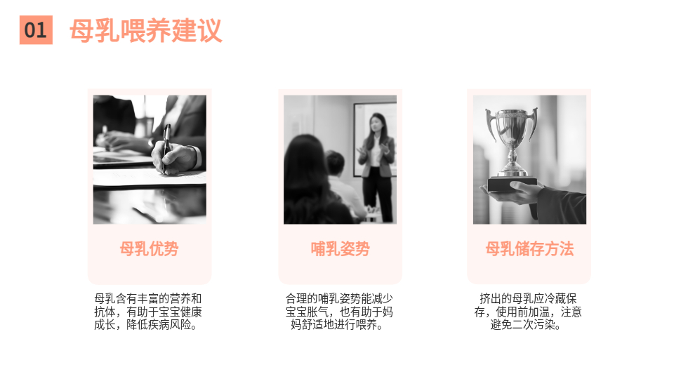 AI一键生成科学育儿PPT