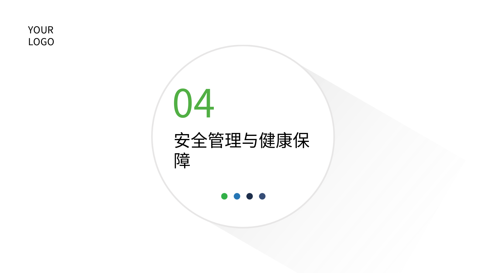 AI一键生成幼教PPT