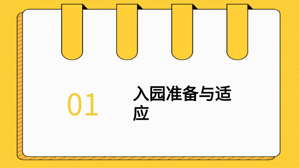 AI一键生成小班家长会PPT