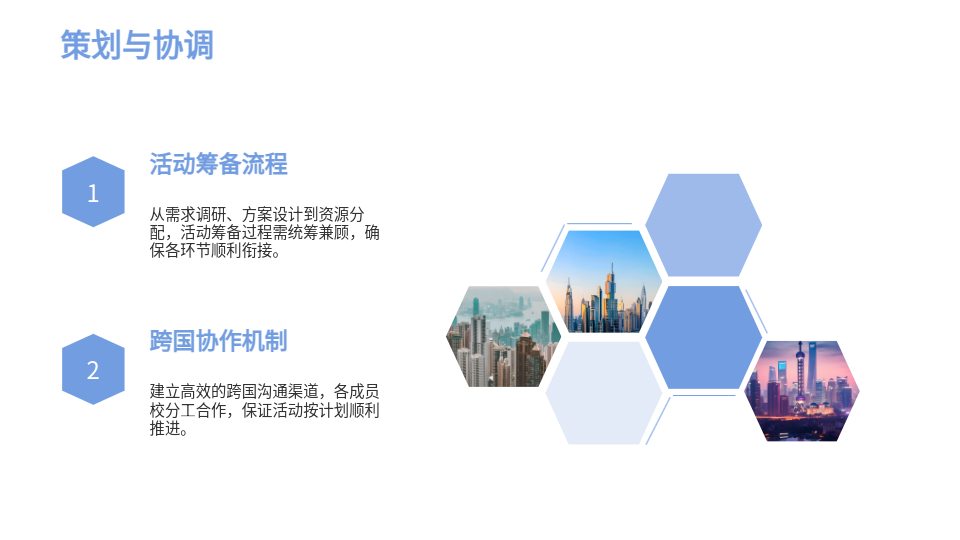 AI生成大学生节PPT