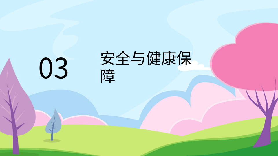 AI一键生成新生家长会PPT