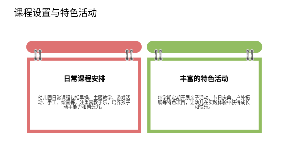 AI一键生成新生家长会PPT