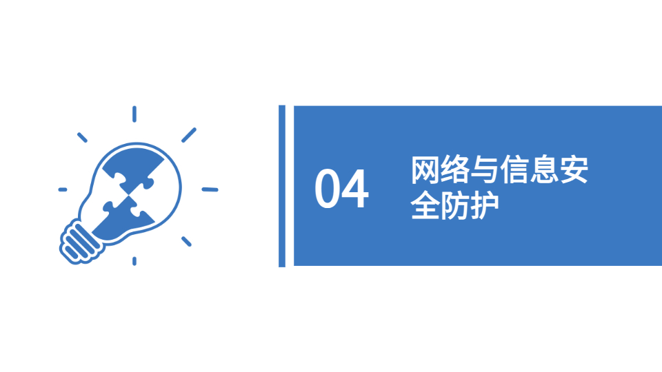 AI生成暑期安全班会PPT