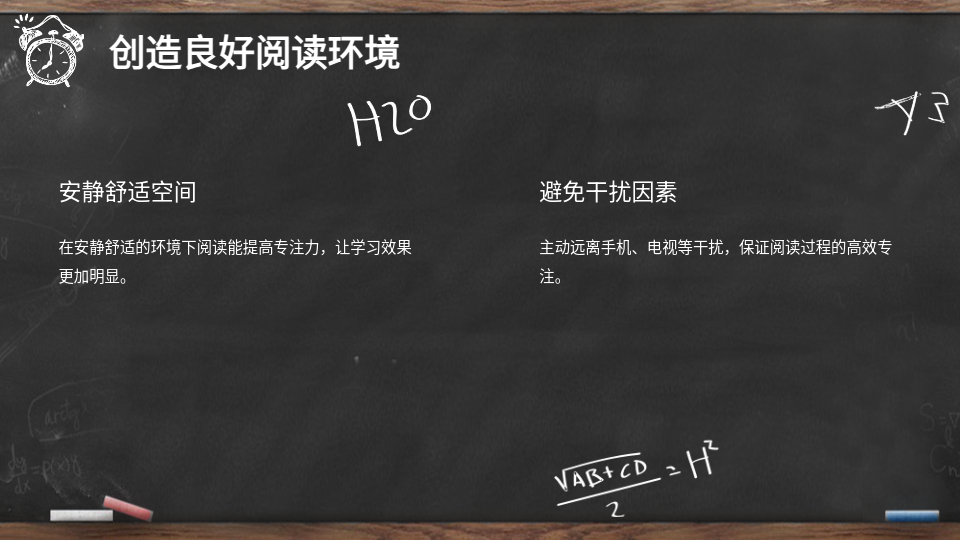 AI生成閱讀總結(jié)PPT