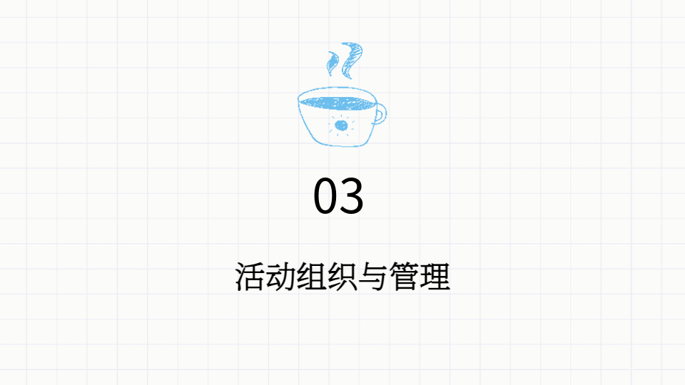 AI一键生成大学生活动