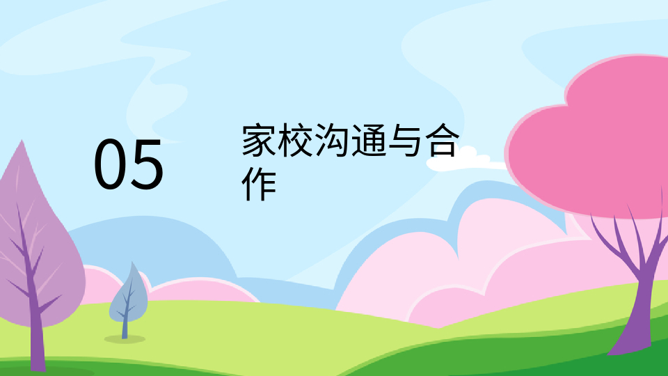 AI一键生成新生家长会PPT