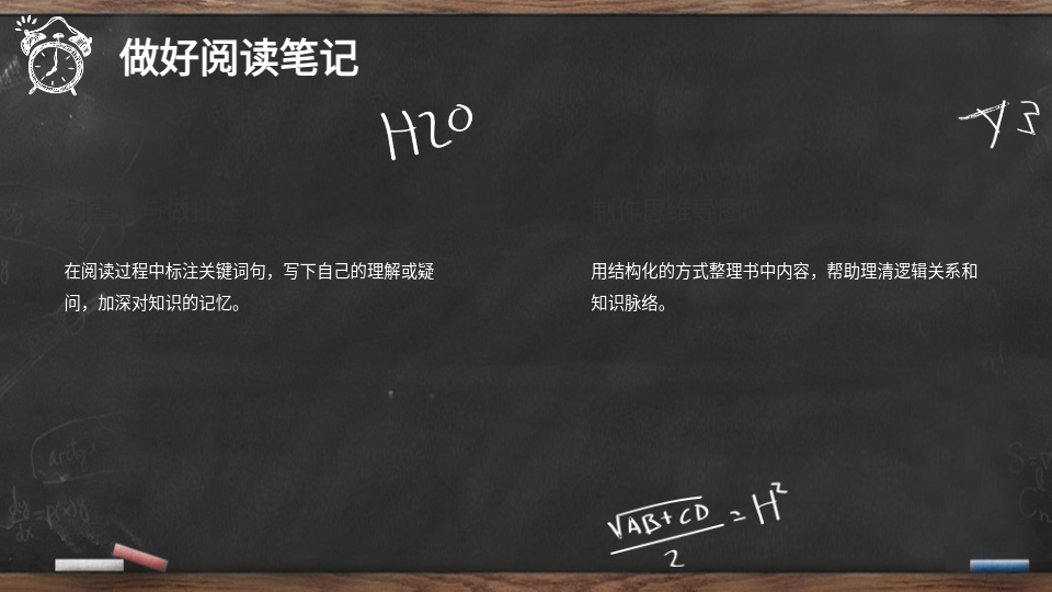 AI生成閱讀總結(jié)PPT