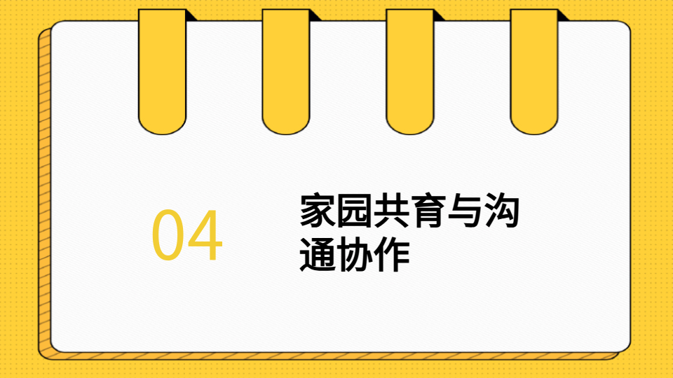 AI一键生成小班家长会PPT