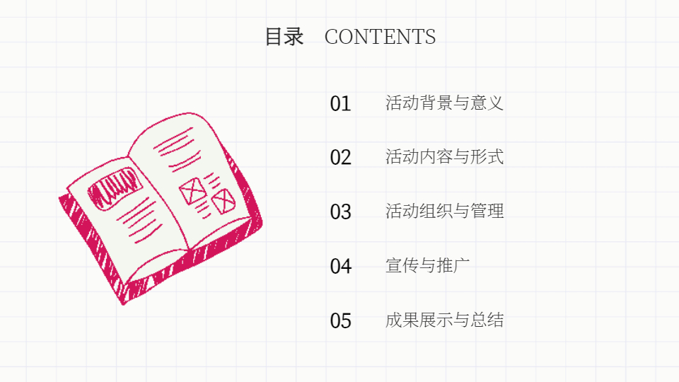 AI一键生成大学生活动
