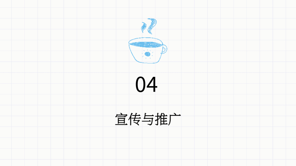 AI一键生成大学生活动