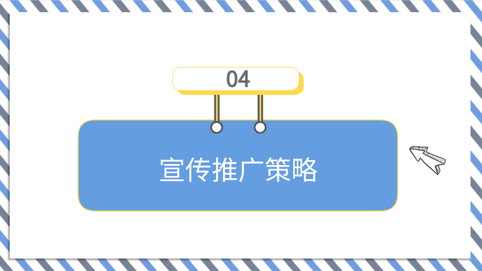 AI生成大学生节PPT