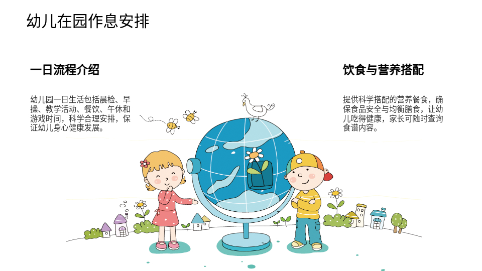AI一键生成新生家长会PPT